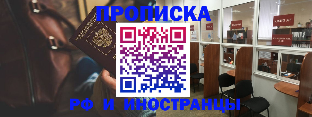 пропишу в квартире в Горячем Ключе