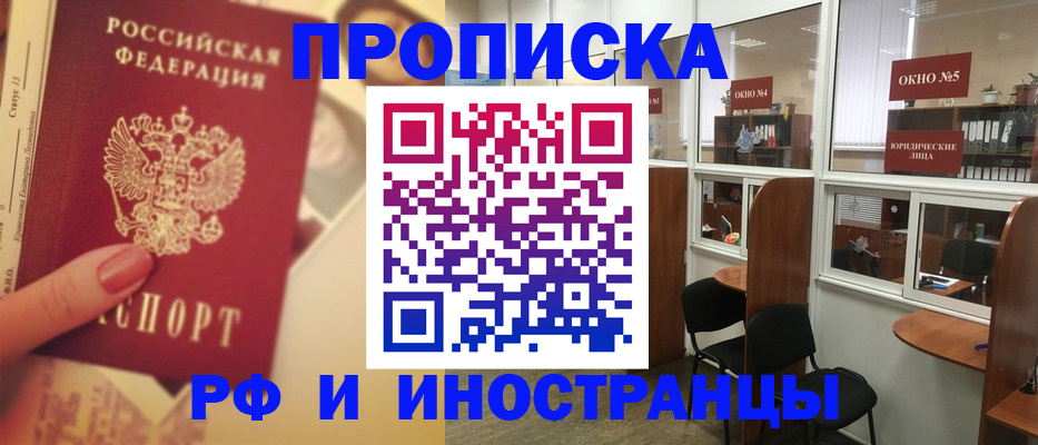 временная регистрация собственник в Горячем Ключе